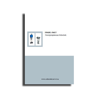 Schischek Price List  поставщика schischek